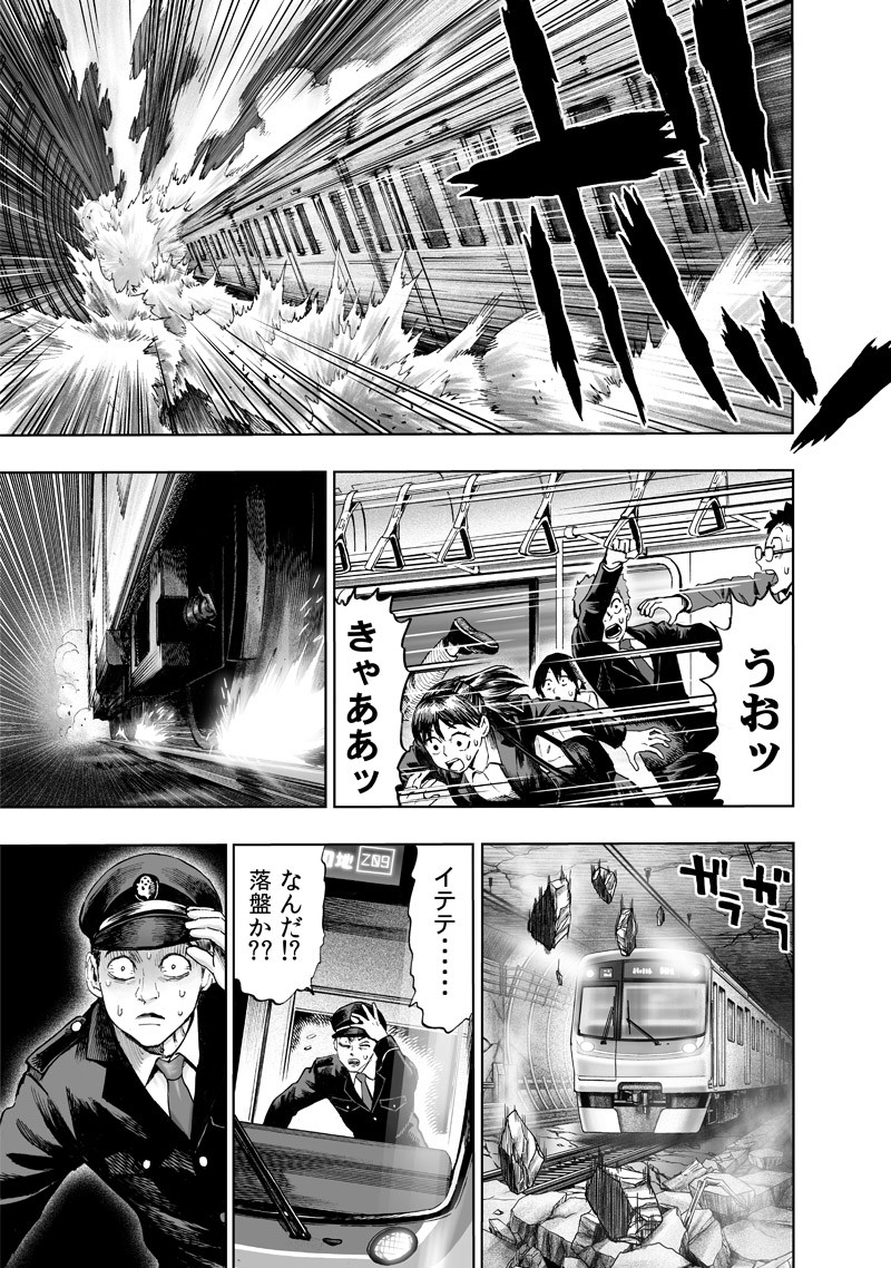 ワンパンマン - raw - 第150話 - https://jpee.aabb.to/JPEE/13517/mzvggsitu32.png