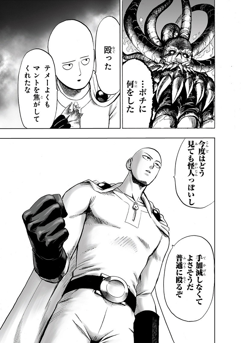 ワンパンマン - raw - 第150話 - https://jpee.aabb.to/JPEE/13517/v4bnu153dsb.png