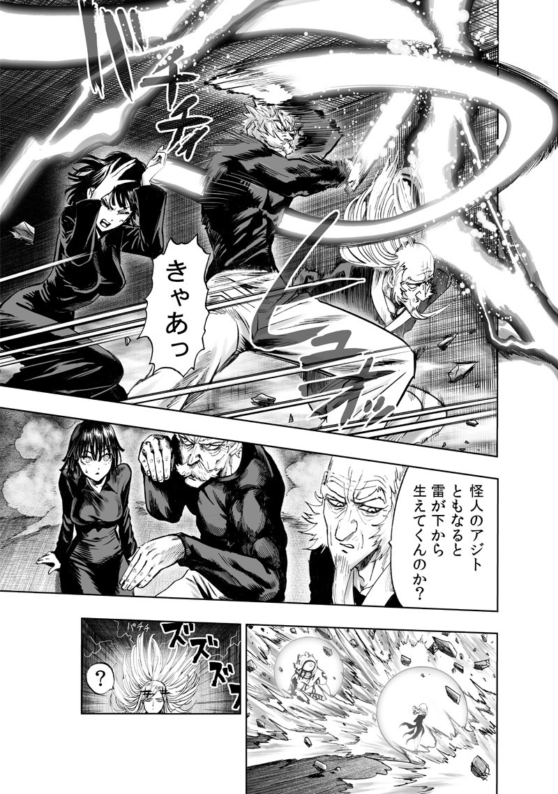 ワンパンマン - raw - 第150話 - https://jpee.aabb.to/JPEE/13517/w4glczg32qj.png