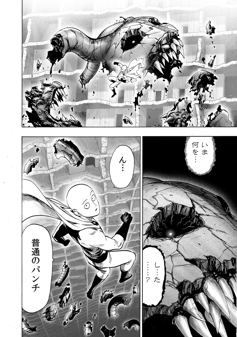 ワンパンマン - raw - 第150話 - https://jpee.aabb.to/JPEE/13517/xyhnle1esxx.png