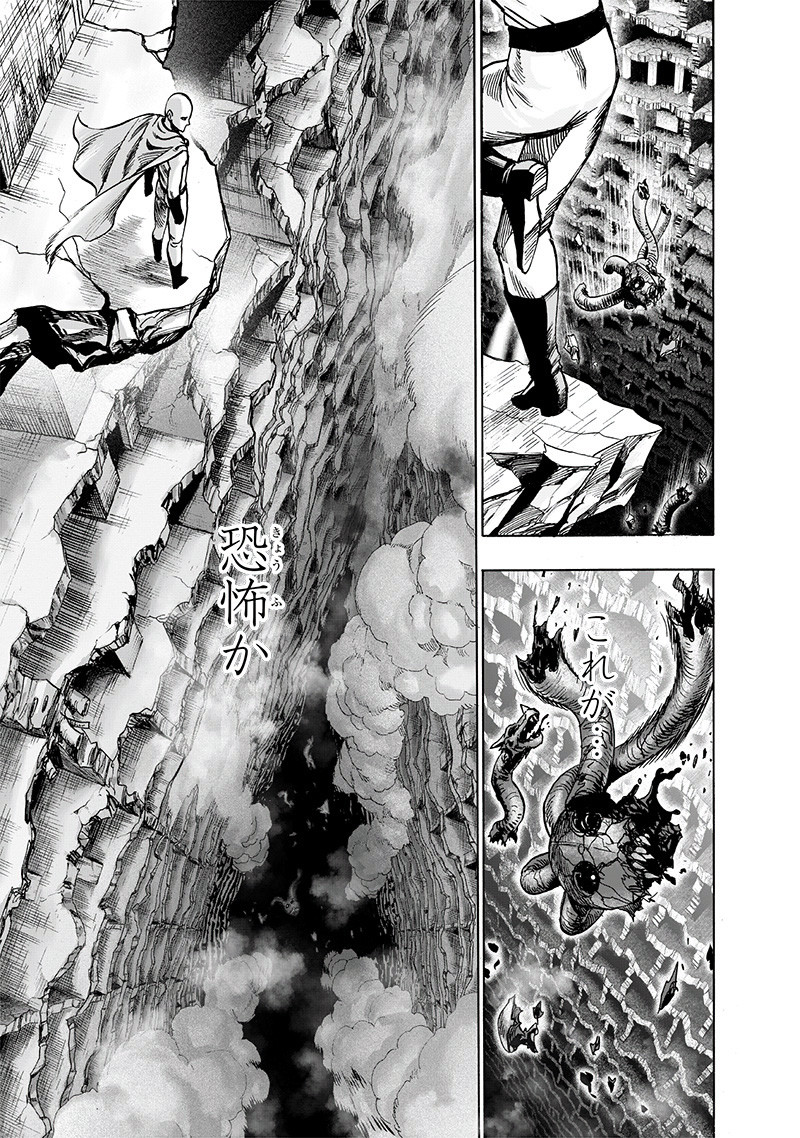 ワンパンマン - raw - 第150話 - https://jpee.aabb.to/JPEE/13517/zxo1fjqcqlj.png