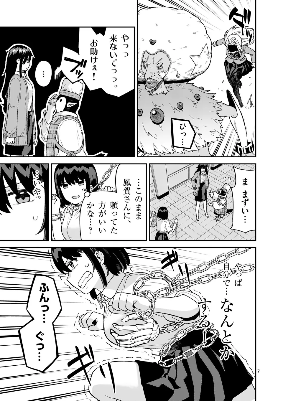 7
