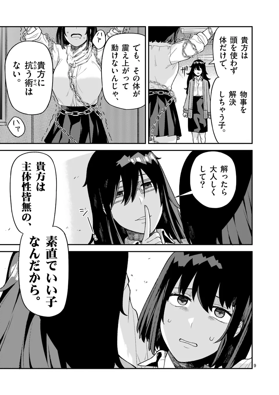 9
