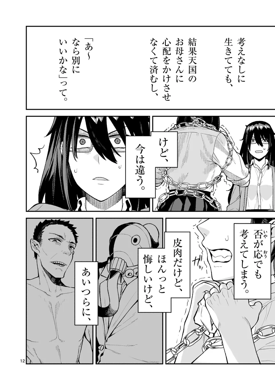 12