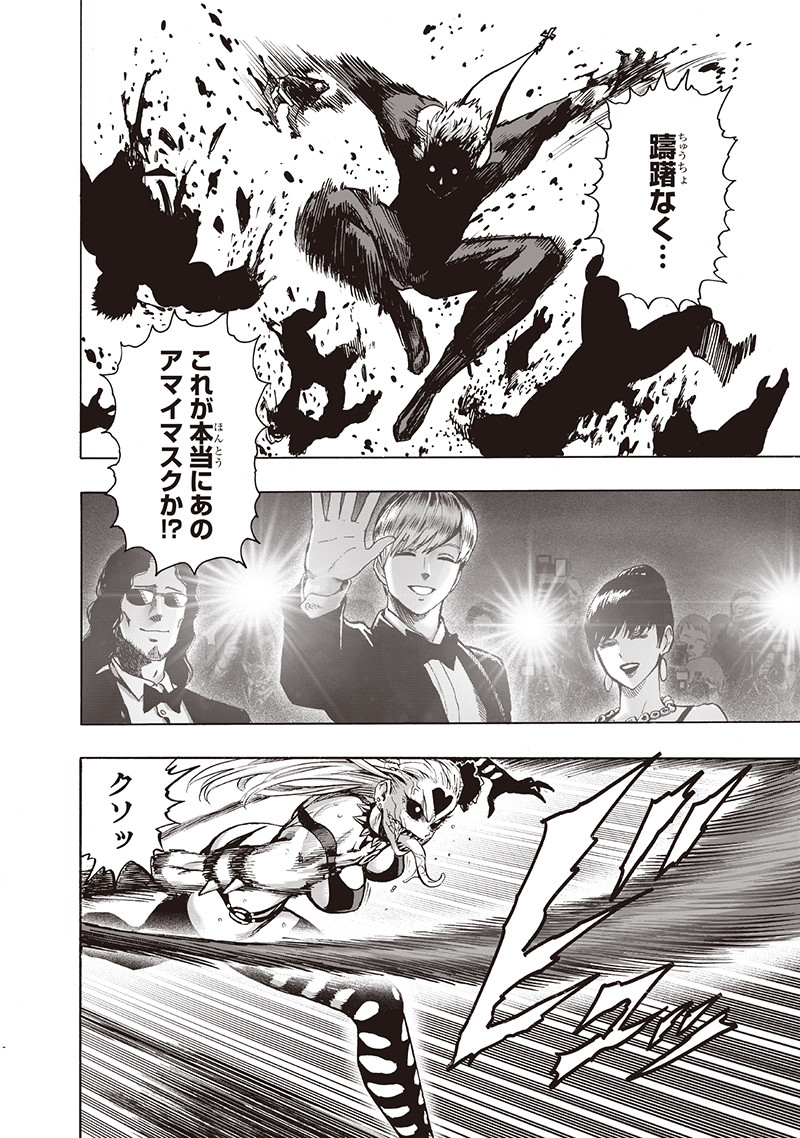 ワンパンマン - raw - 第145話 - https://jpee.aabb.to/JPEE/13526/cea5fs4m2ty.png