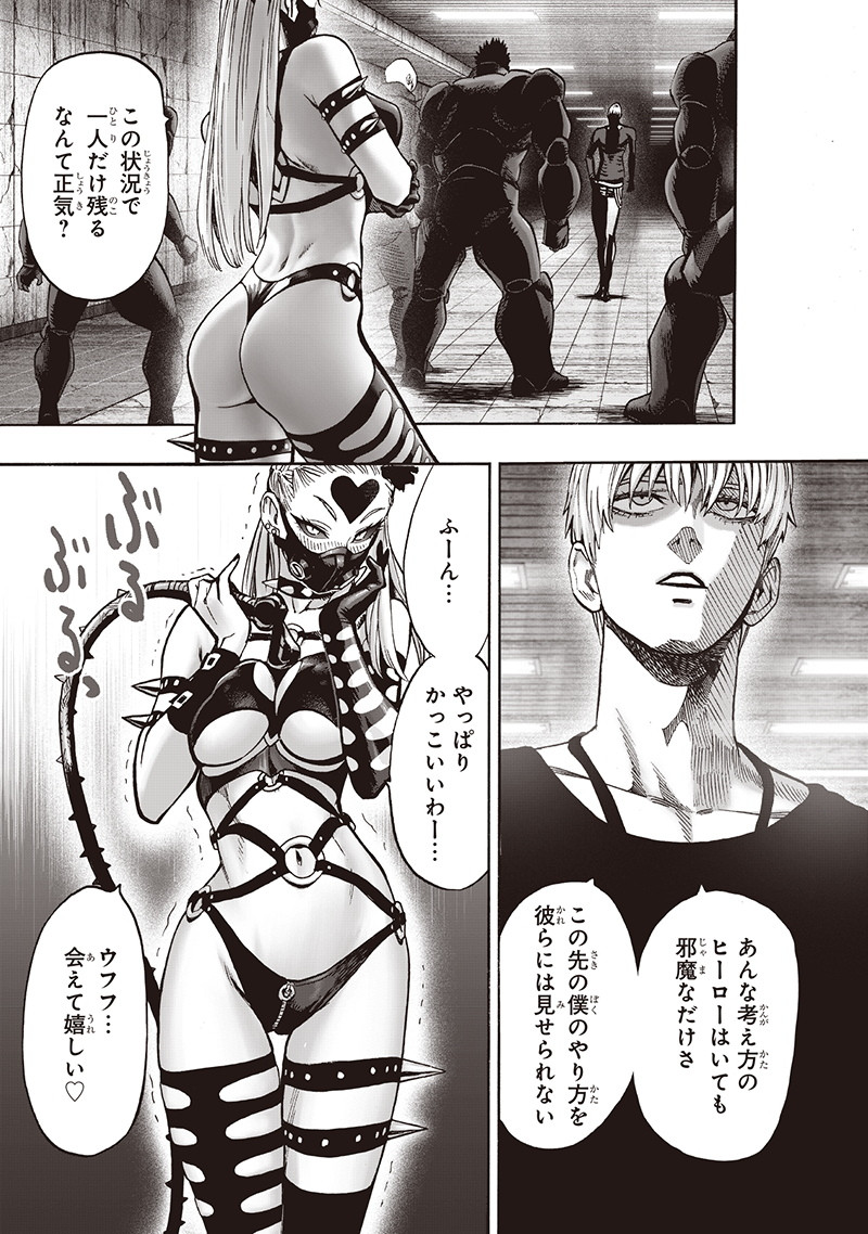 ワンパンマン - raw - 第145話 - https://jpee.aabb.to/JPEE/13526/czsvzftw1cu.png