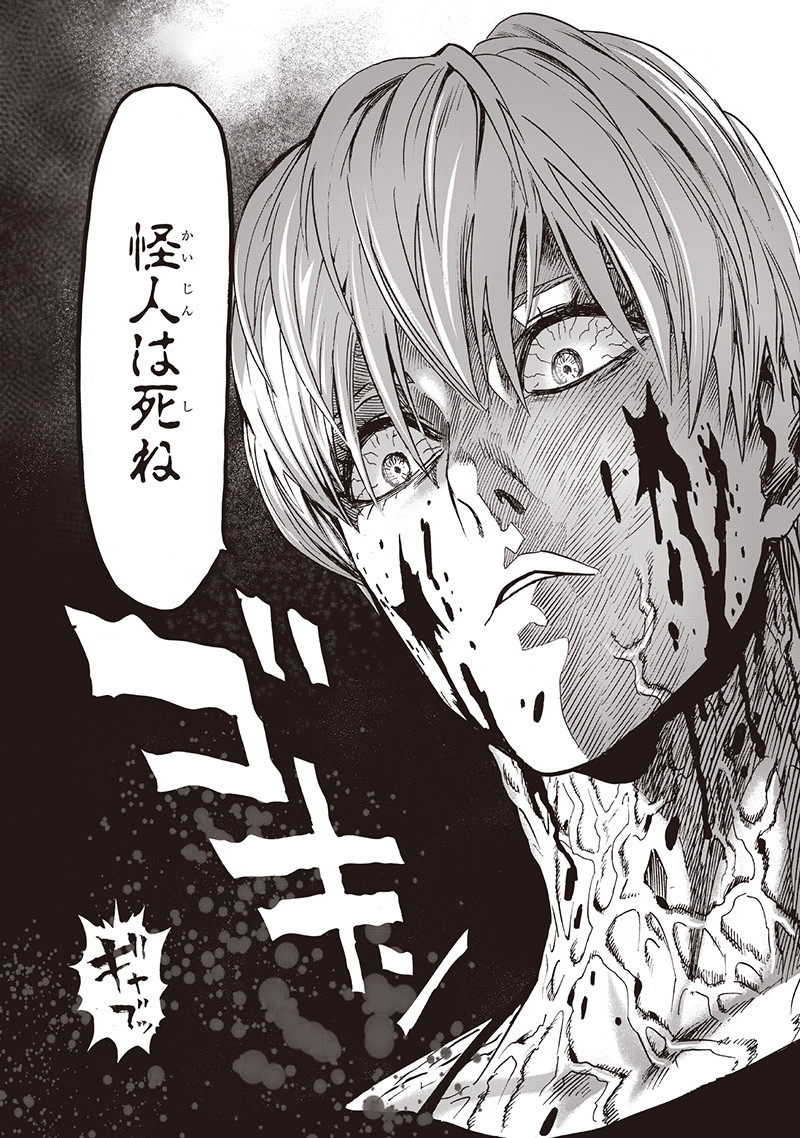 ワンパンマン - raw - 第145話 - https://jpee.aabb.to/JPEE/13526/it2tlsmyqvm.png