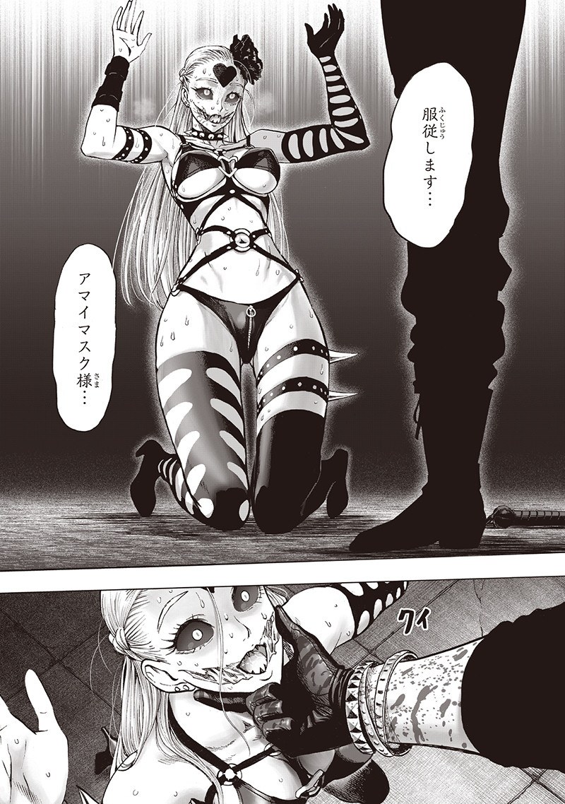 ワンパンマン - raw - 第145話 - https://jpee.aabb.to/JPEE/13526/l15tk2hrcdg.png