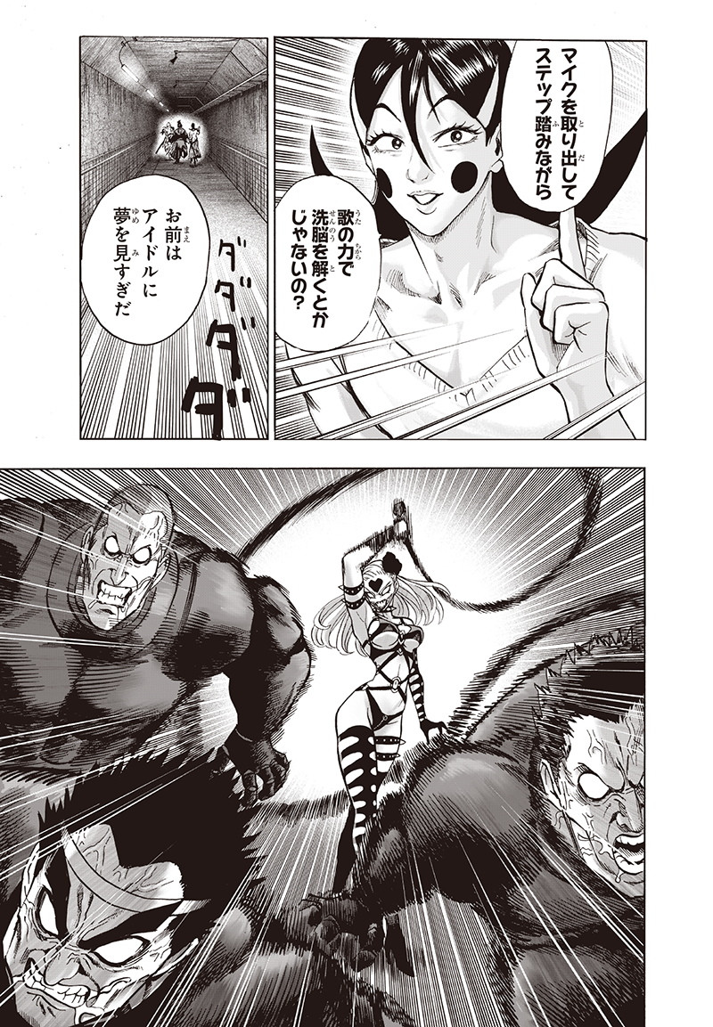 ワンパンマン - raw - 第145話 - https://jpee.aabb.to/JPEE/13526/mmzco1l1fgb.png