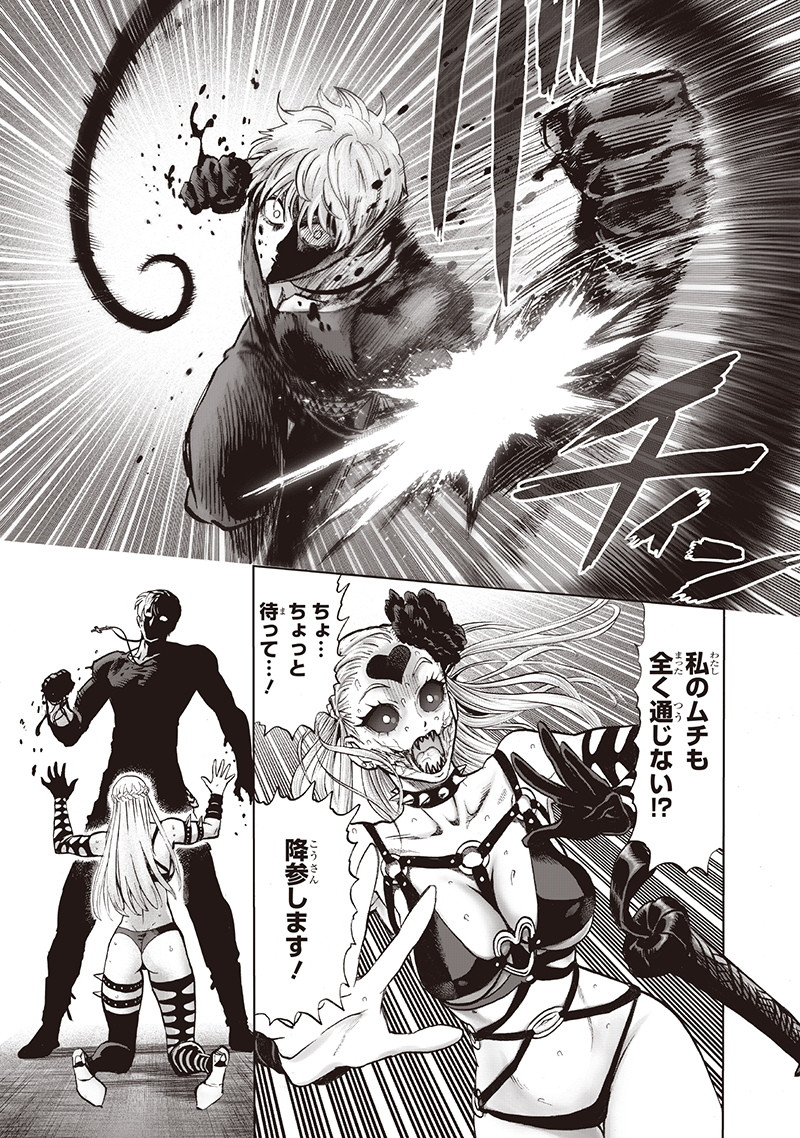 ワンパンマン - raw - 第145話 - https://jpee.aabb.to/JPEE/13526/nebmhbiarl5.png