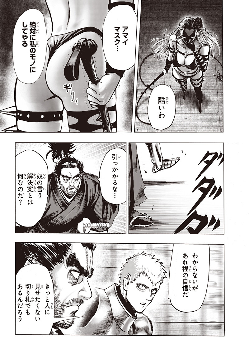 ワンパンマン - raw - 第145話 - https://jpee.aabb.to/JPEE/13526/ojx5kq5hoke.png