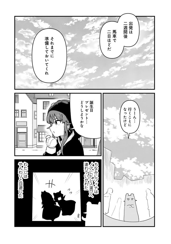 くま　クマ　熊　ベアー - raw - 第118話 - https://jpee.aabb.to/JPEE/135279/bp5qunczpng.jpg