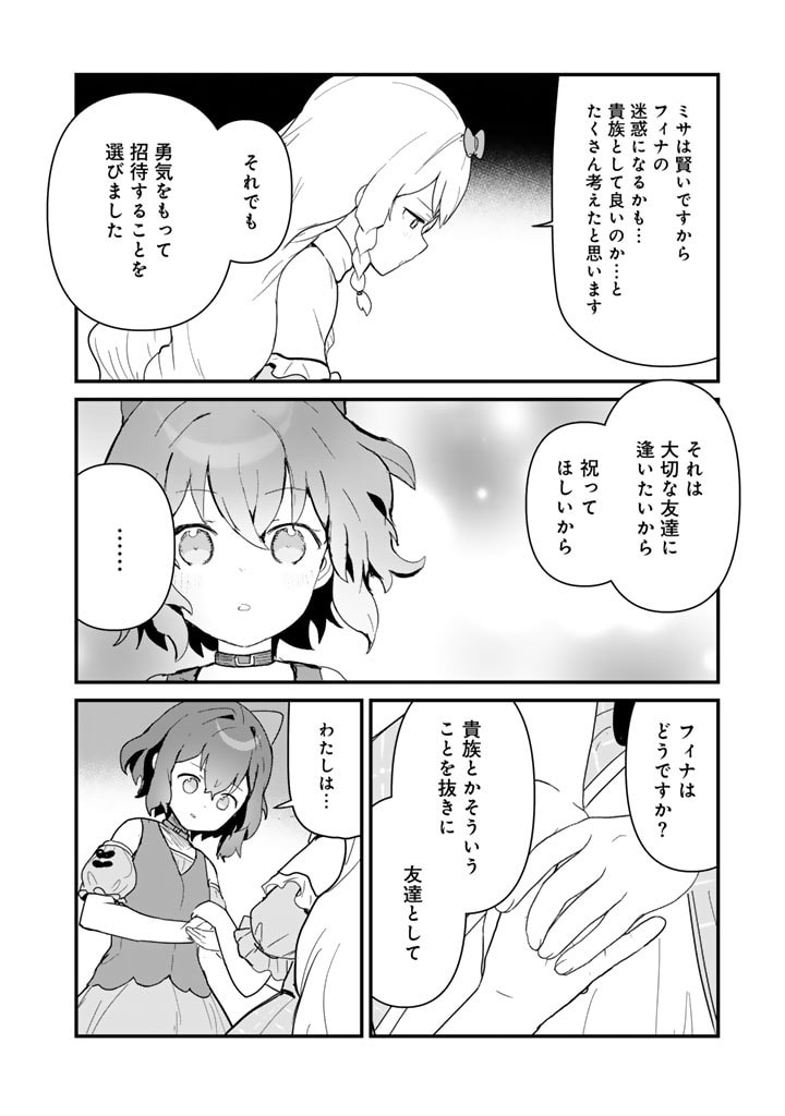 くま　クマ　熊　ベアー - raw - 第118話 - https://jpee.aabb.to/JPEE/135279/dct4coud0hy.jpg