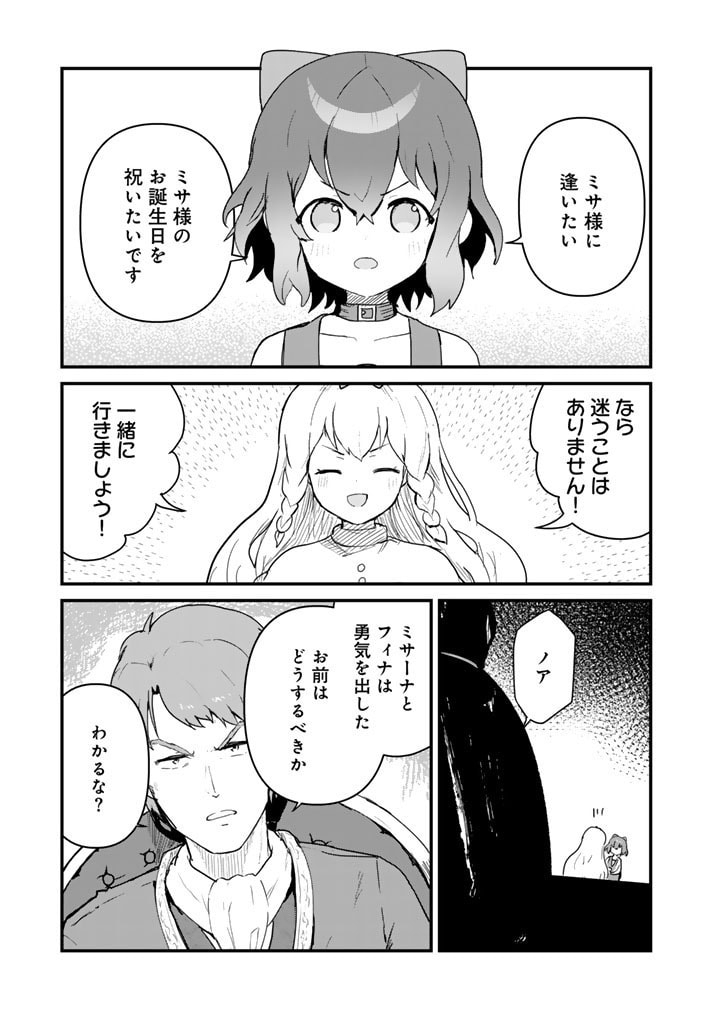 くま　クマ　熊　ベアー - raw - 第118話 - https://jpee.aabb.to/JPEE/135279/dkfwvhkehix.jpg