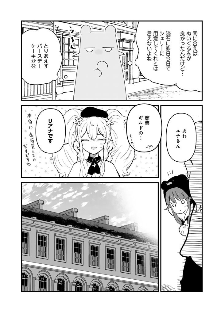 くま　クマ　熊　ベアー - raw - 第118話 - https://jpee.aabb.to/JPEE/135279/gc1nstdkodc.jpg