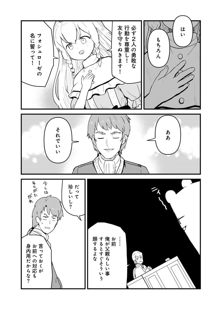 くま　クマ　熊　ベアー - raw - 第118話 - https://jpee.aabb.to/JPEE/135279/msxpemg1i0b.jpg
