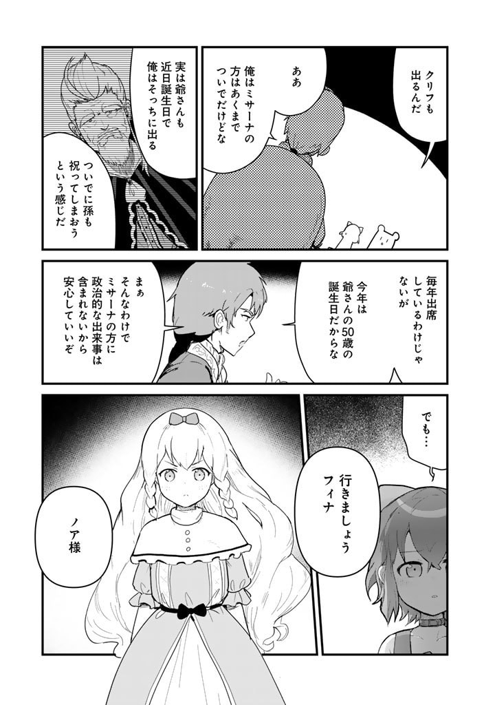くま　クマ　熊　ベアー - raw - 第118話 - https://jpee.aabb.to/JPEE/135279/t4valg3o3l4.jpg