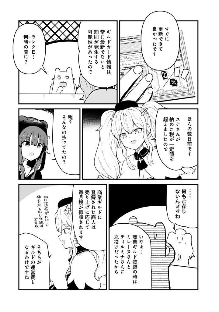 くま　クマ　熊　ベアー - raw - 第118話 - https://jpee.aabb.to/JPEE/135279/t4zt5krvzx2.jpg