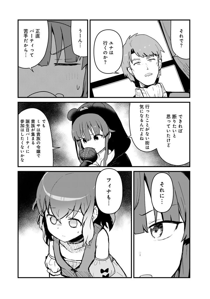 くま　クマ　熊　ベアー - raw - 第118話 - https://jpee.aabb.to/JPEE/135279/w53rxylbanw.jpg