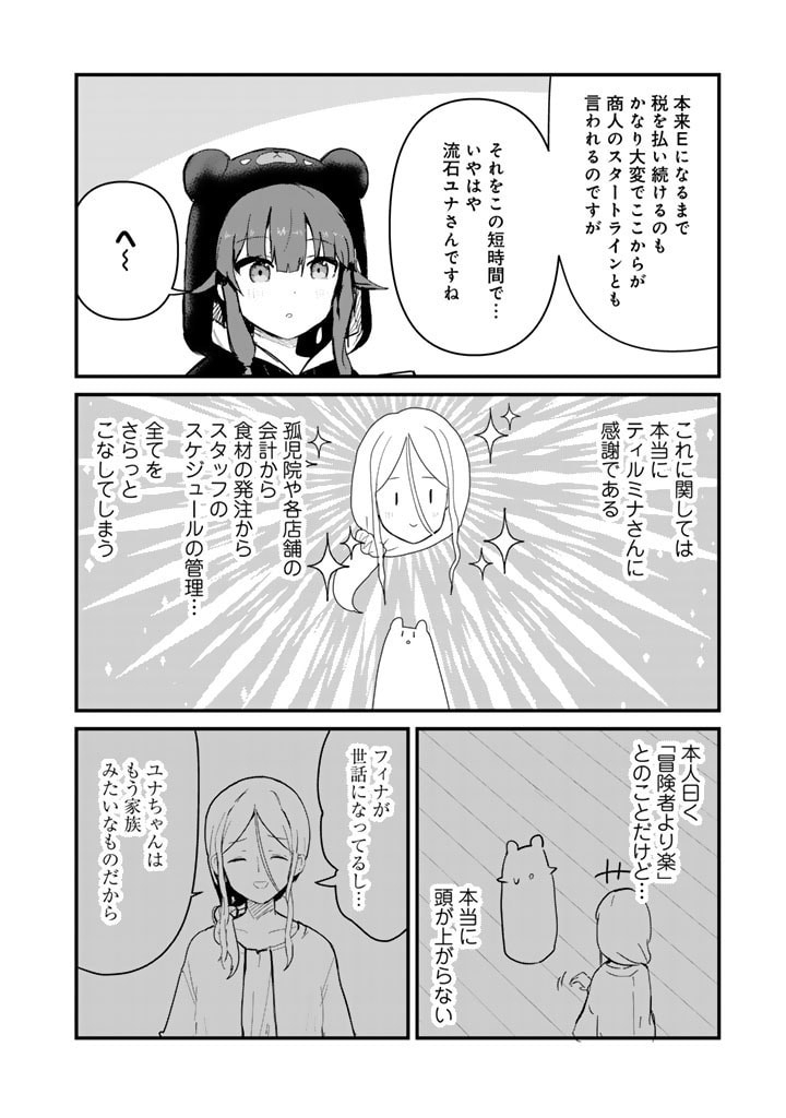 くま　クマ　熊　ベアー - raw - 第118話 - https://jpee.aabb.to/JPEE/135279/xcr0hqyfs2j.jpg