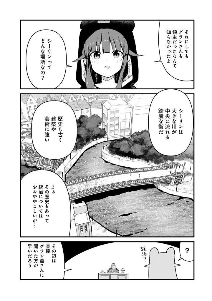 くま　クマ　熊　ベアー - raw - 第118話 - https://jpee.aabb.to/JPEE/135279/zlvxt4gregn.jpg