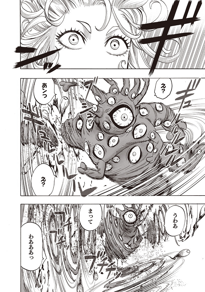 ワンパンマン - raw - 第149話 - https://jpee.aabb.to/JPEE/13529/1utmgw1ogpy.png