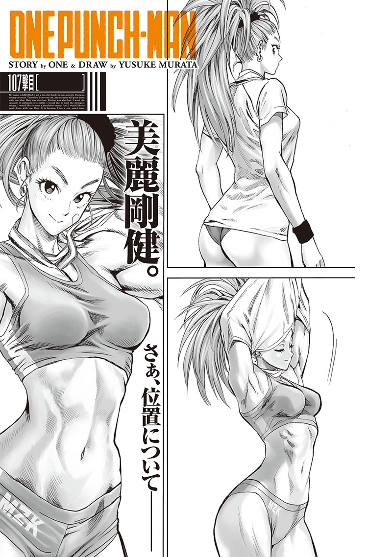 ワンパンマン - raw - 第149話 - https://jpee.aabb.to/JPEE/13529/4jdatqge5mp.png