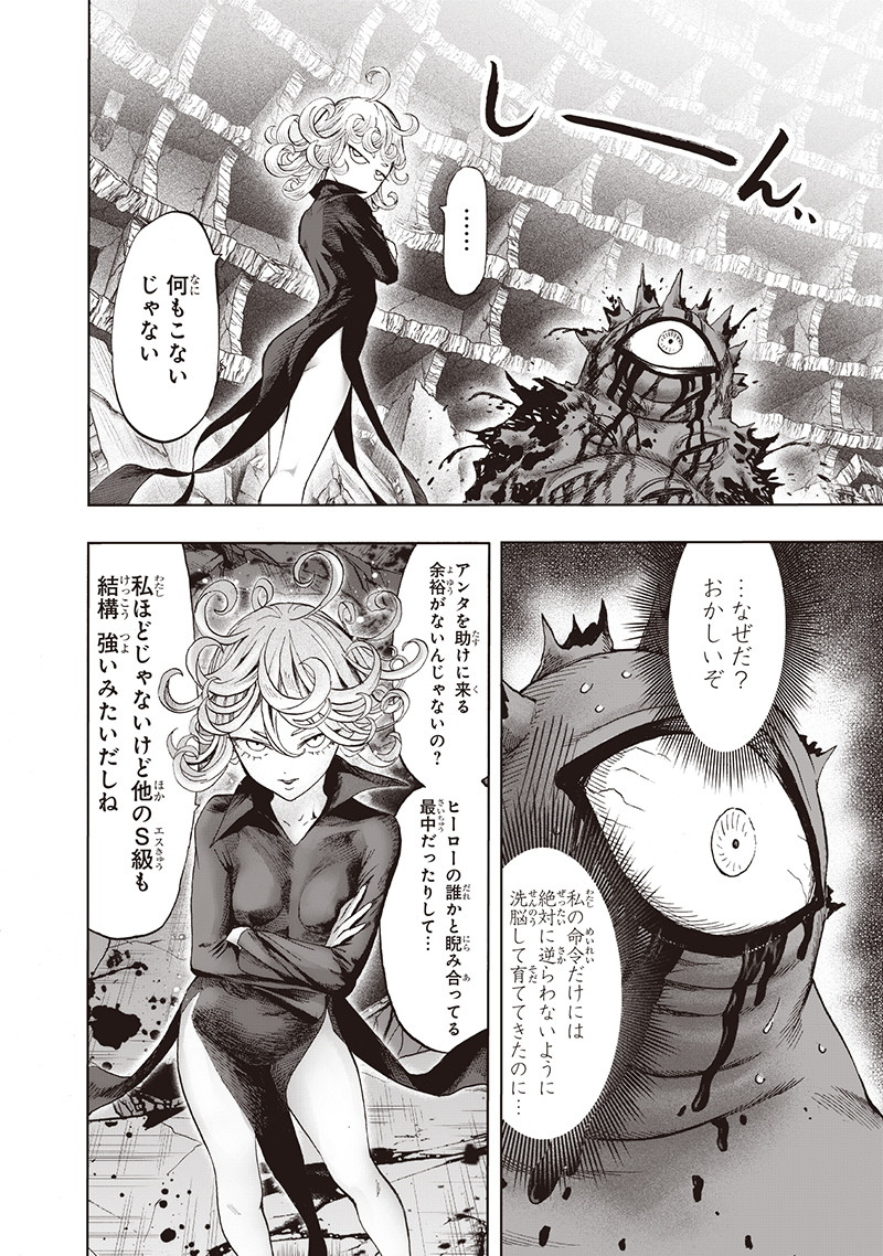 ワンパンマン - raw - 第149話 - https://jpee.aabb.to/JPEE/13529/ascutpi4xns.png