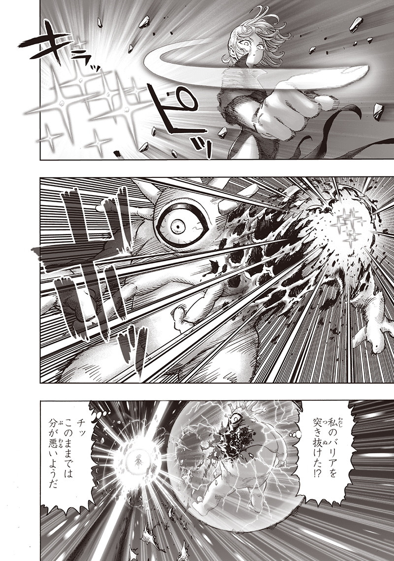 ワンパンマン - raw - 第149話 - https://jpee.aabb.to/JPEE/13529/dk535qxybjg.png