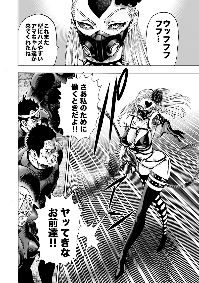 ワンパンマン - raw - 第144話 - https://jpee.aabb.to/JPEE/13530/fxr2tgfownj.png