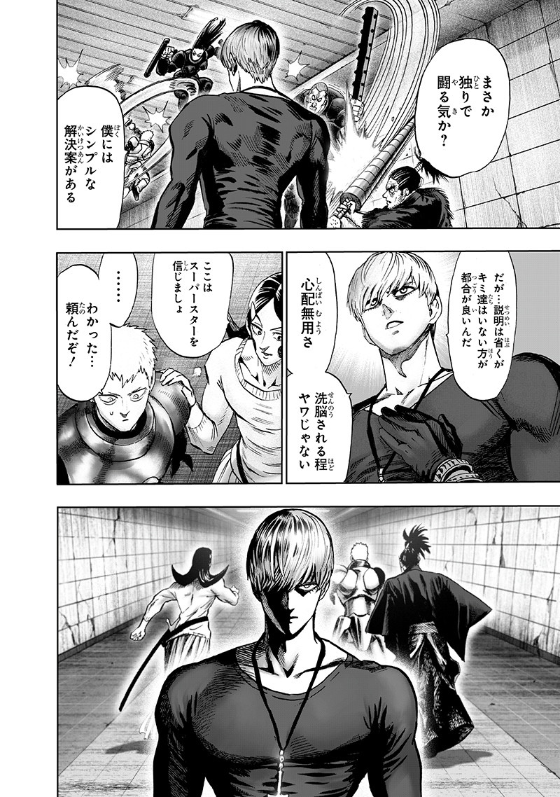 ワンパンマン - raw - 第144話 - https://jpee.aabb.to/JPEE/13530/leurl22adqa.png