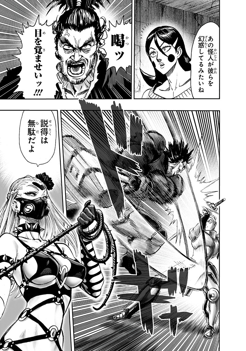 ワンパンマン - raw - 第144話 - https://jpee.aabb.to/JPEE/13530/m2452xv1fzc.png