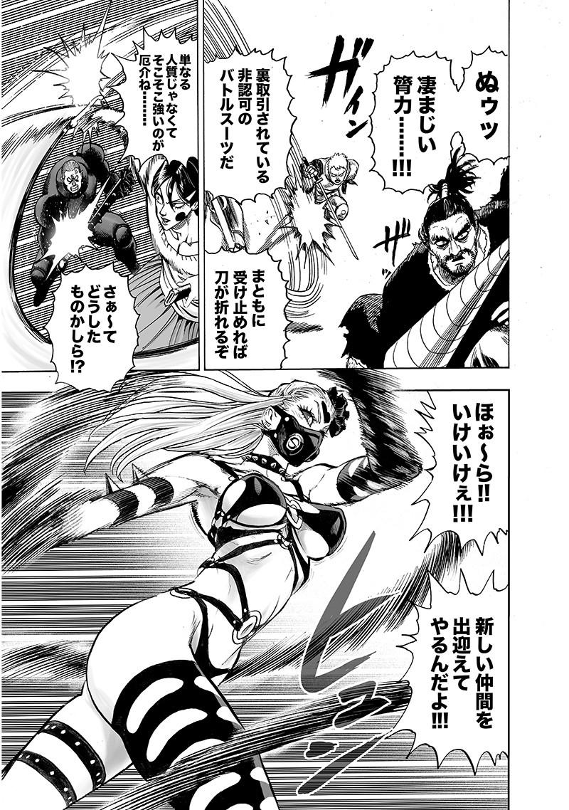 ワンパンマン - raw - 第144話 - https://jpee.aabb.to/JPEE/13530/orloj4gxqnk.png