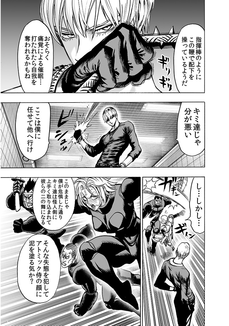 ワンパンマン - raw - 第144話 - https://jpee.aabb.to/JPEE/13530/r5mqba0puxp.png