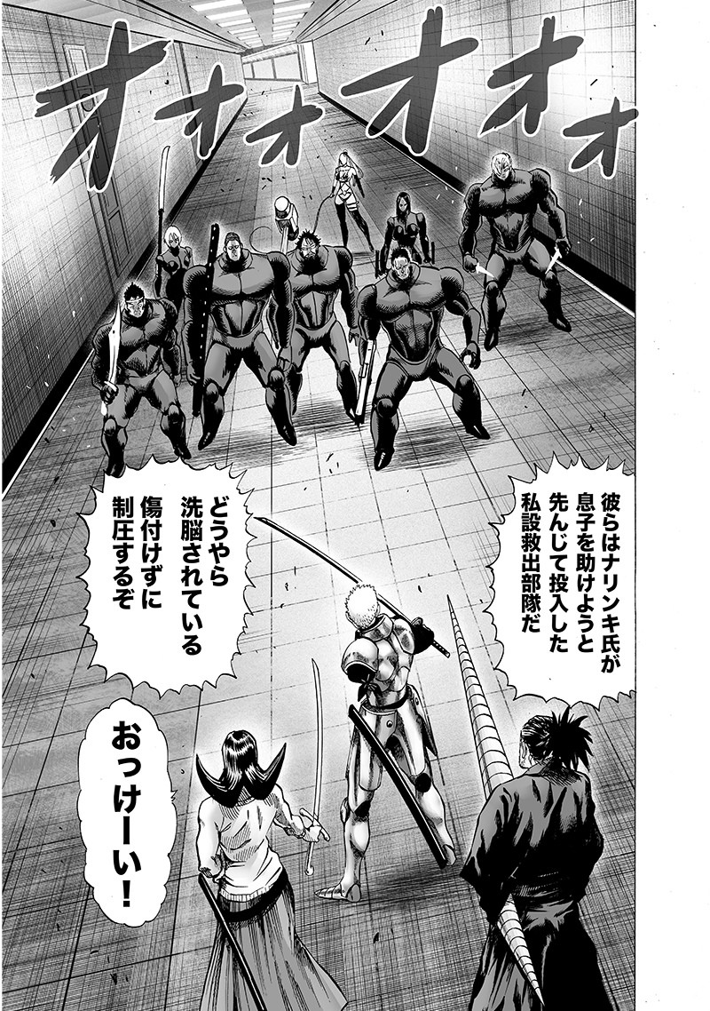 ワンパンマン - raw - 第144話 - https://jpee.aabb.to/JPEE/13530/tboudpydlq1.png