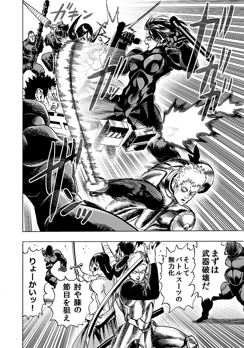 ワンパンマン - raw - 第144話 - https://jpee.aabb.to/JPEE/13530/ugqfdwf3mhg.png