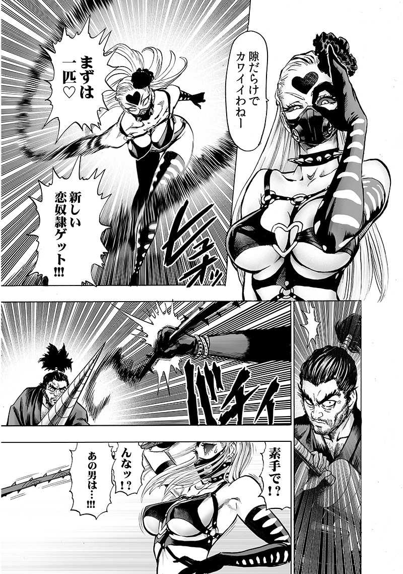 ワンパンマン - raw - 第144話 - https://jpee.aabb.to/JPEE/13530/wzp54unjrka.png