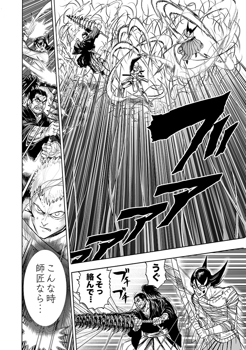 ワンパンマン - raw - 第146話 - https://jpee.aabb.to/JPEE/13542/1egyjhbg33l.png