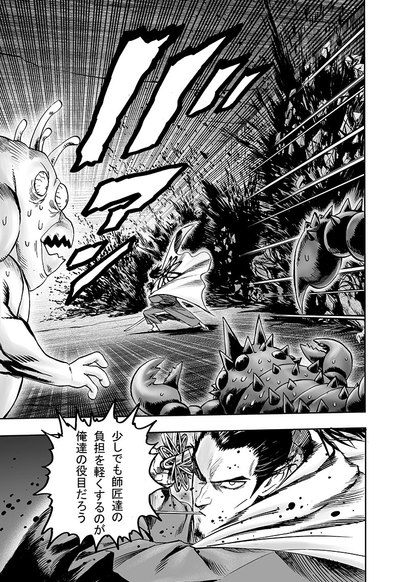 ワンパンマン - raw - 第146話 - https://jpee.aabb.to/JPEE/13542/2lxfhfdlhwa.png
