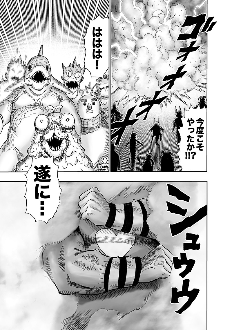 ワンパンマン - raw - 第146話 - https://jpee.aabb.to/JPEE/13542/3xuvdic0h4r.png
