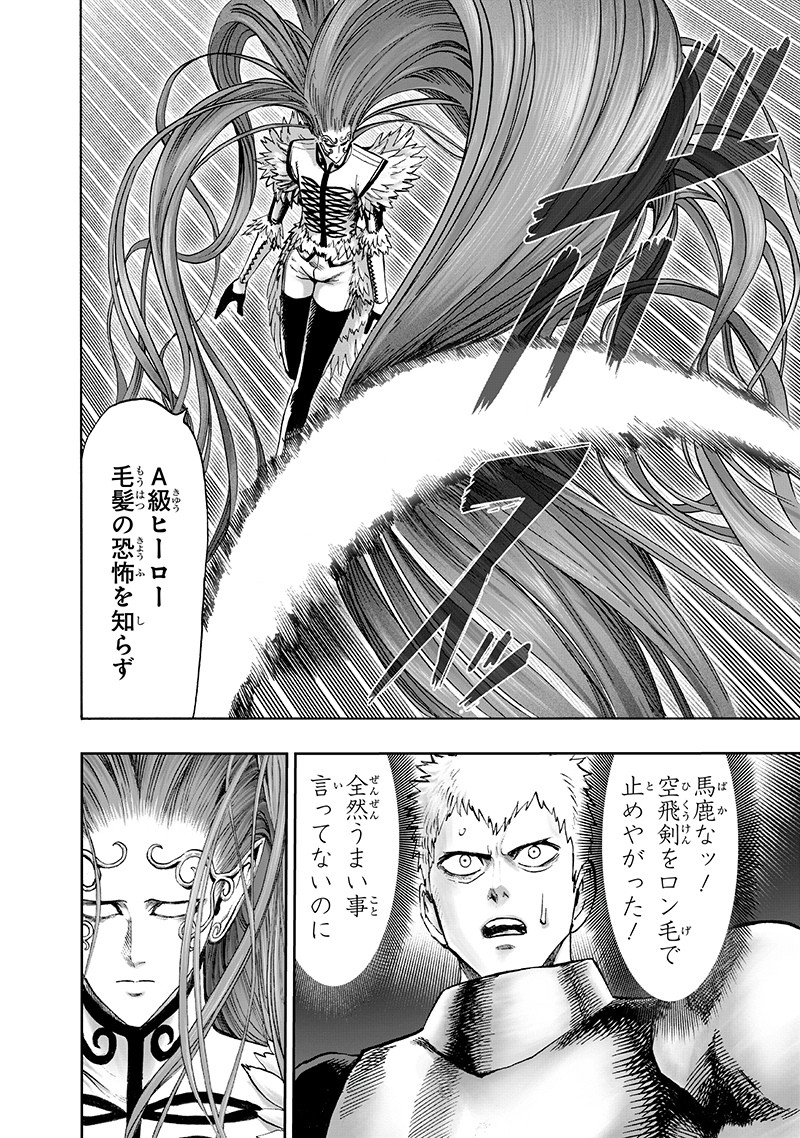 ワンパンマン - raw - 第146話 - https://jpee.aabb.to/JPEE/13542/4flprqex4kh.png