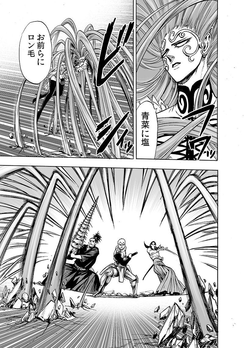 ワンパンマン - raw - 第146話 - https://jpee.aabb.to/JPEE/13542/epl5rc3n1yb.png
