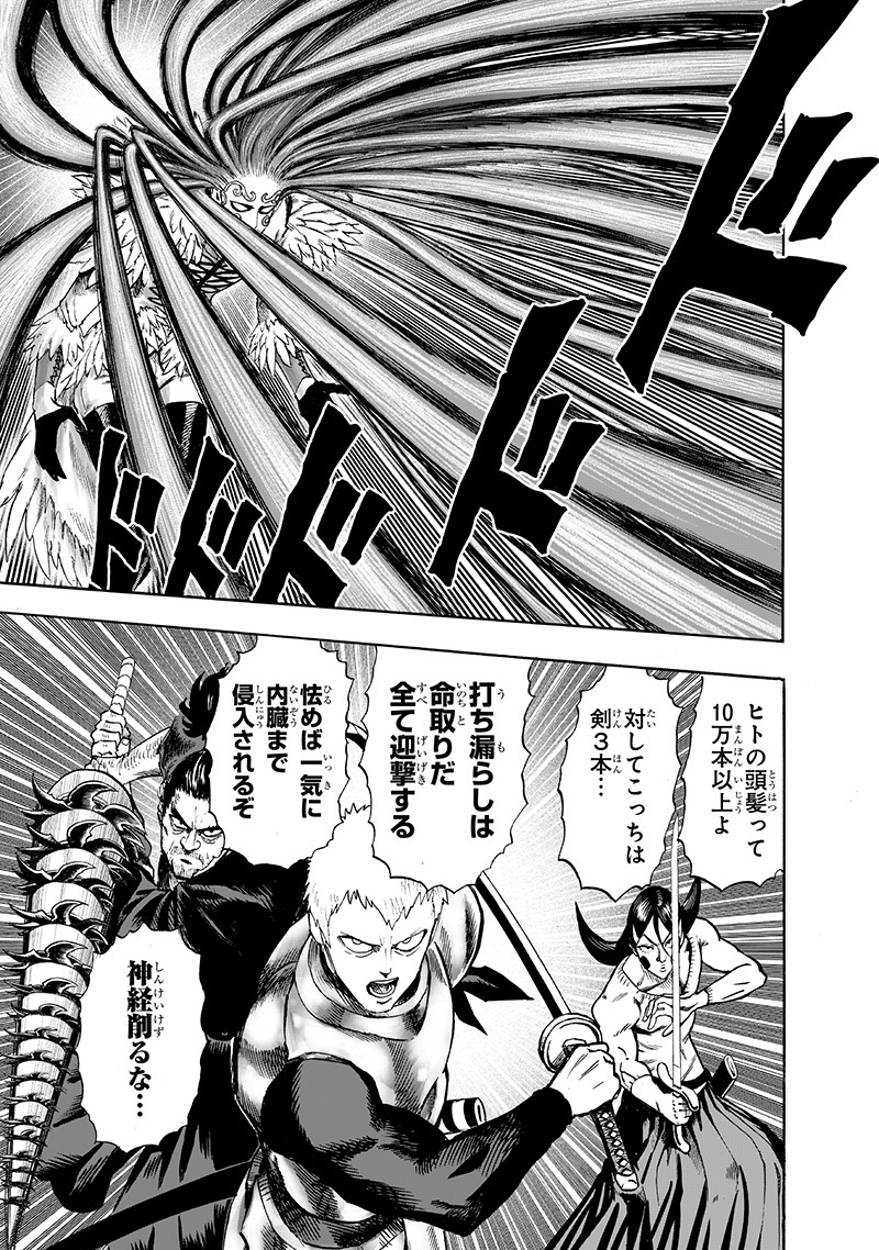 ワンパンマン - raw - 第146話 - https://jpee.aabb.to/JPEE/13542/jimlqotmuqa.png