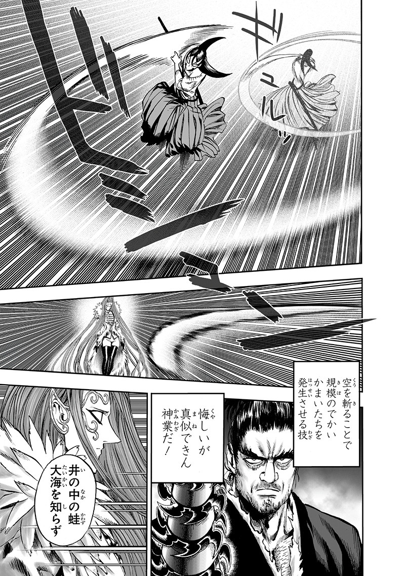 ワンパンマン - raw - 第146話 - https://jpee.aabb.to/JPEE/13542/ko21zevbup2.png