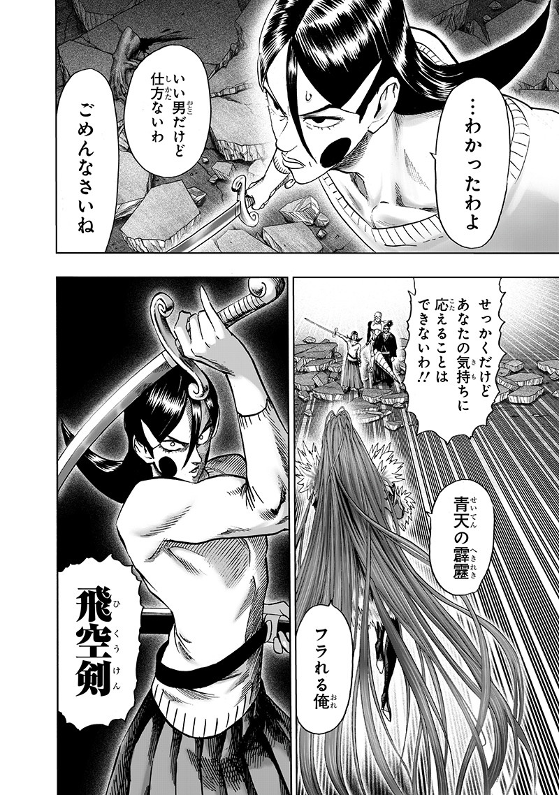 ワンパンマン - raw - 第146話 - https://jpee.aabb.to/JPEE/13542/ncdl4nqm4zi.png
