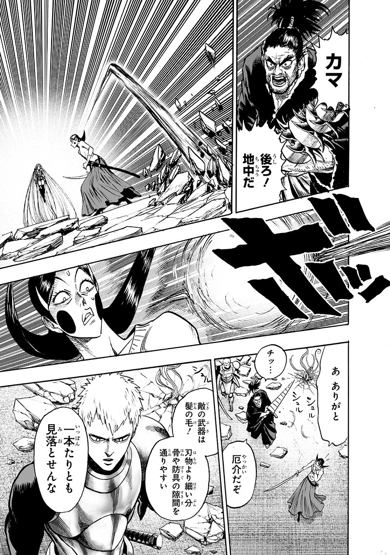 ワンパンマン - raw - 第146話 - https://jpee.aabb.to/JPEE/13542/okzzfuzva52.png