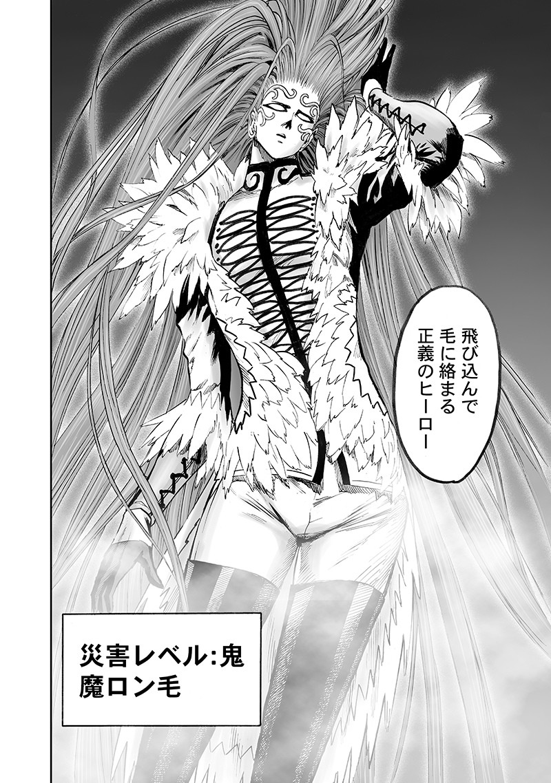 ワンパンマン - raw - 第146話 - https://jpee.aabb.to/JPEE/13542/pqlp0zresud.png