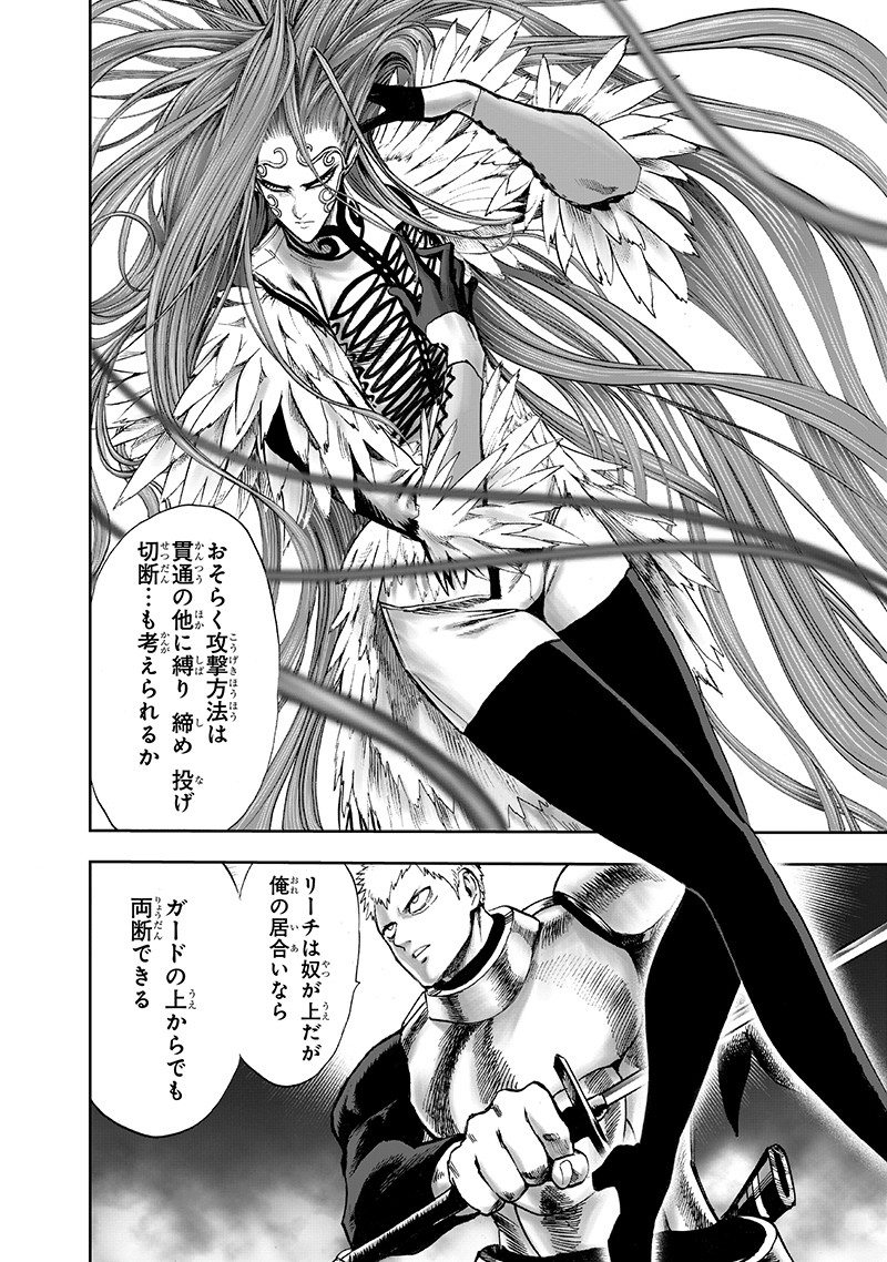 ワンパンマン - raw - 第146話 - https://jpee.aabb.to/JPEE/13542/s03qndi3oj2.png