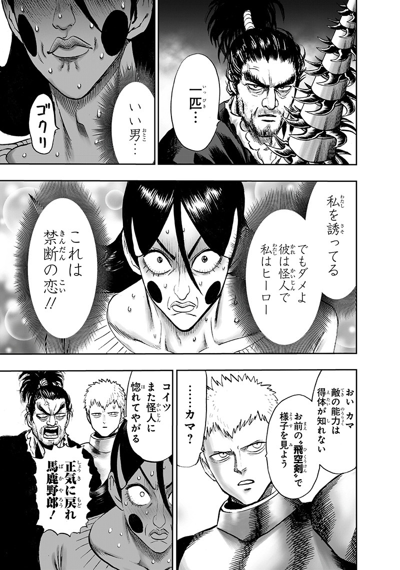 ワンパンマン - raw - 第146話 - https://jpee.aabb.to/JPEE/13542/wqivsdrag5j.png