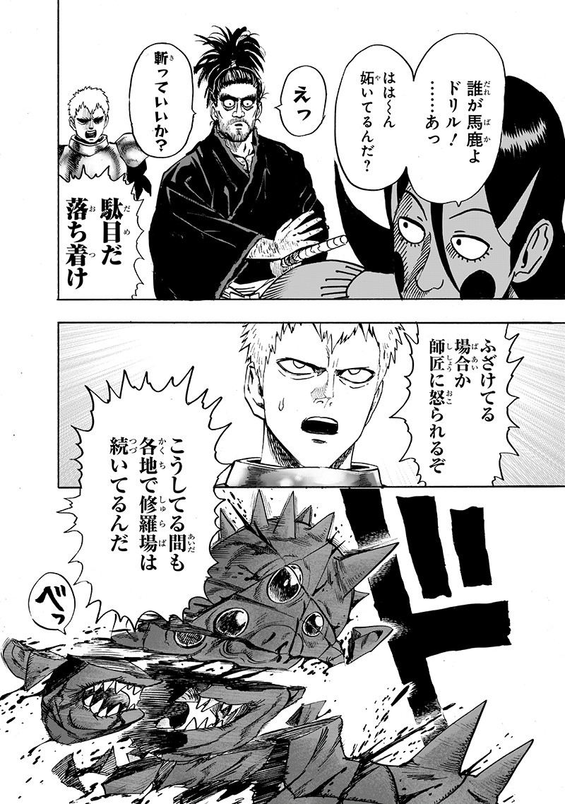 ワンパンマン - raw - 第146話 - https://jpee.aabb.to/JPEE/13542/yzbulnks0ew.png